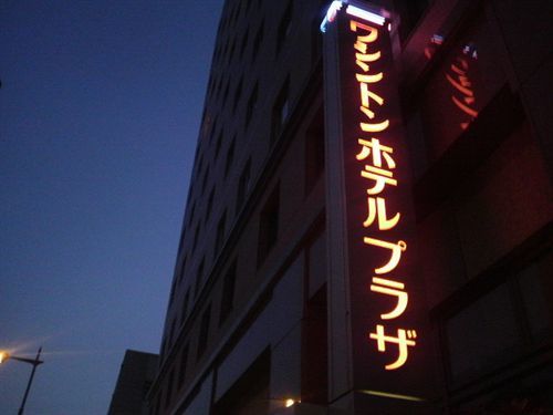 下関駅西ワシントンホテルプラザ 3* 下関市